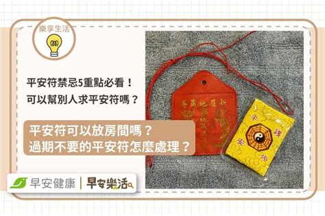 月經來可以帶平安符嗎|全台瘋媽祖！想求保庇「出發前淨身、3類人別鑽轎」